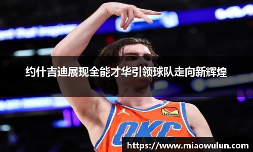 米兰体育官网