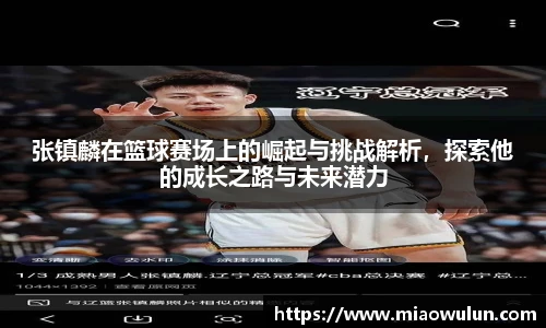 米兰体育官网